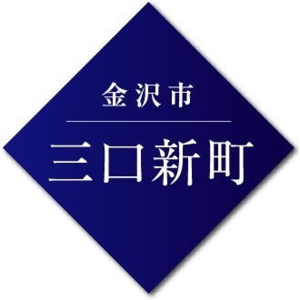 お子様4人もOK！　二世帯や三世代対応のゆとりの5LDK
三口新町モデル販売会