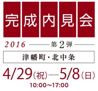 6人家族の今と未来を想うご主人が考えたお家