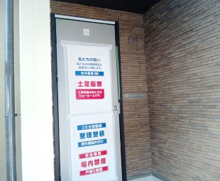 タイル工事