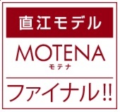 女性目線の｢あったらいいな｣を叶える住まい
MOTENA 直江モデル見学会 ファイナル!!