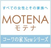 コーワの家 新商品「 ＭＯＴＥＮＡ 」発表会