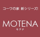 ＭＯＴＥＮＡ[モテナ]新商品発表会