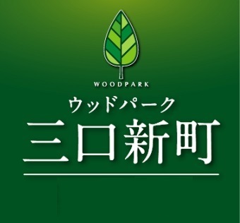 Feel of wood！設計相談会も同時開催！