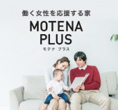 MOTENA PLUS 小金町モデルハウス 見学会