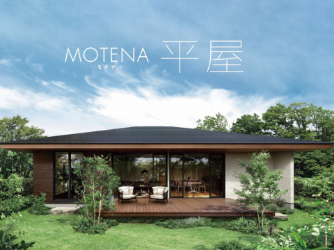 ＭＯＴＥＮＡ モテナ ｢平 屋｣