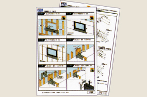 施工マニュアル