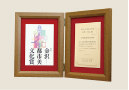 第27回金沢都市美 文化賞受賞